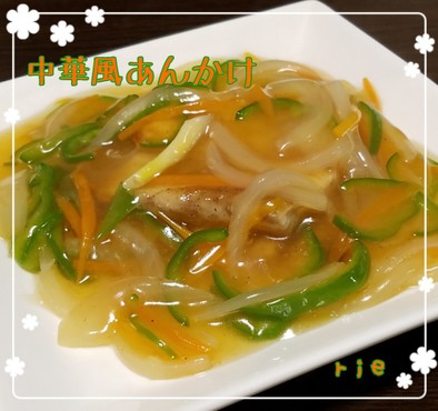 鱈の野菜あんかけ(中華風)の写真