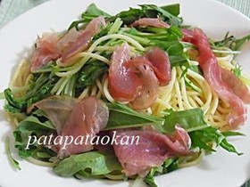 簡単♪生ハムと水菜のパスタ