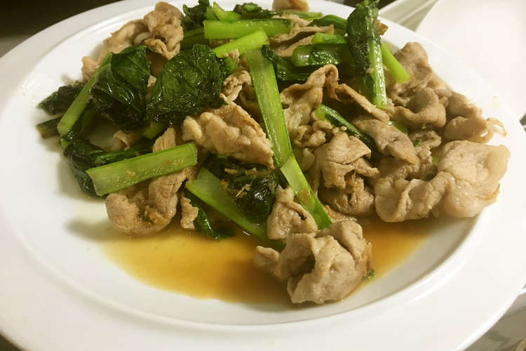 一人暮らしごはん 豚肉と小松菜の和風炒め レシピ 作り方 By 一人暮らしのイケ飯 クックパッド