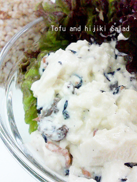 豆腐とひじきのまぜまぜサラダ