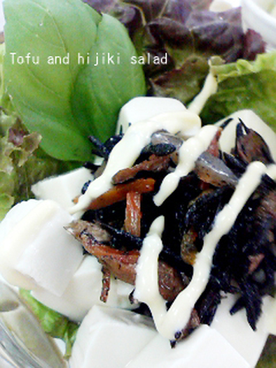 豆腐とひじきのコロコロサラダの写真