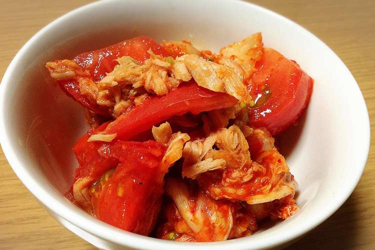 キムチが調味料 ツナとトマト和えるだけ レシピ 作り方 By ちゃとp クックパッド