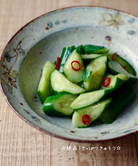 ☆絶品!さっぱりきゅうり☆