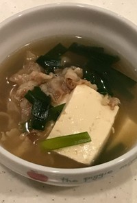 ニラと豆腐、牛しゃぶの中華スープ！