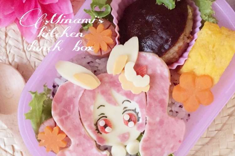 プリキュアアラモード ホイップキャラ弁 レシピ 作り方 By Madoka クックパッド 簡単おいしいみんなのレシピが357万品