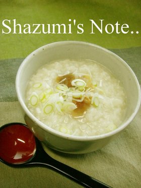 干し貝柱の中国風粥