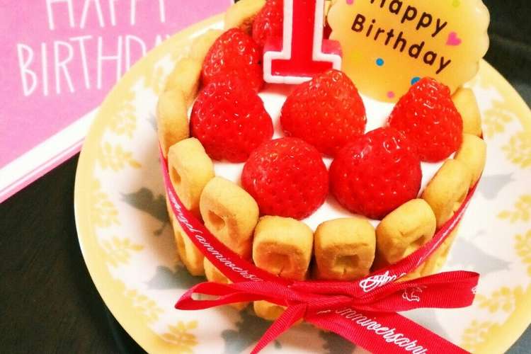 卵アレルギーでも大丈夫な誕生日ケーキ レシピ 作り方 By ターたん クックパッド