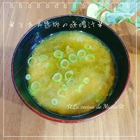 *とろろ昆布の味噌汁*