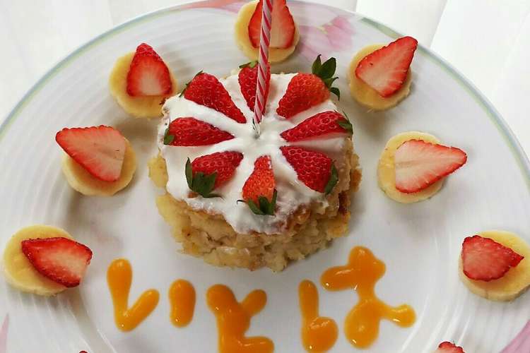 １歳お誕生日おめでとうパン粉ケーキ レシピ 作り方 By ちゃんまりりん クックパッド