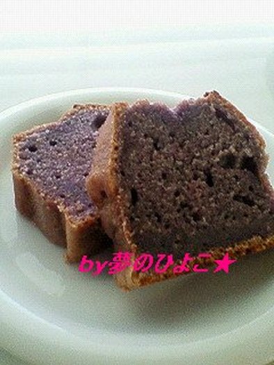 シンプルに簡単！紫いものパウンドケーキの写真