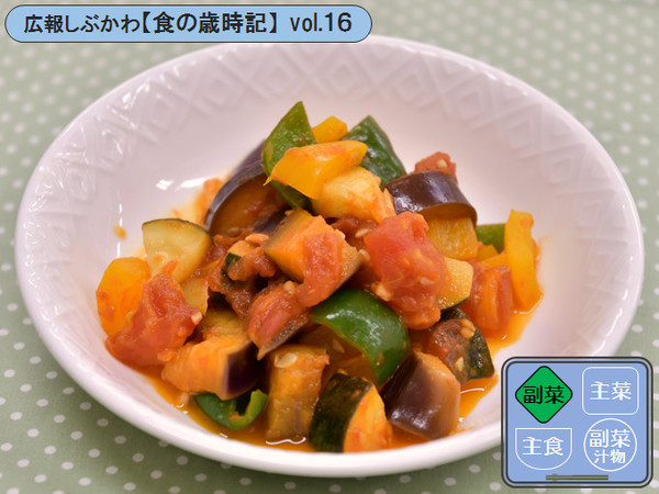 小学生にも好評◎夏野菜の簡単ラタトゥイユ