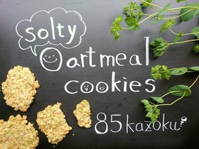 グルテンフリー★塩味オートミールクッキー