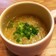 NZ産玉ねぎとキヌアの食べるスープ