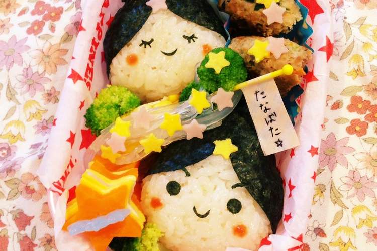 七夕キャラ弁 織姫と彦星と天の川 レシピ 作り方 By あやぴよこ クックパッド 簡単おいしいみんなのレシピが360万品