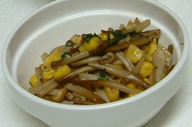 洋風に♪えのき茸とコーンのバターしょう油