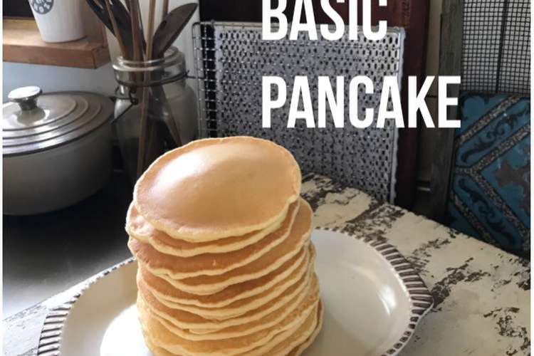 シンプルな基本の自家製パンケーキミックス レシピ 作り方 By あお クックパッド 簡単おいしいみんなのレシピが353万品