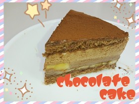 至福のチョコムース&バナナケーキ