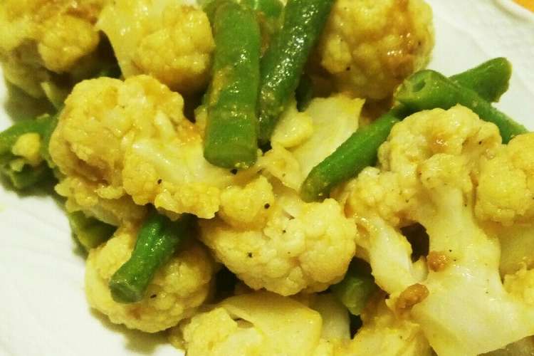 カリフラワーとインゲンのスパイシーマリネ レシピ 作り方 By うららまる クックパッド