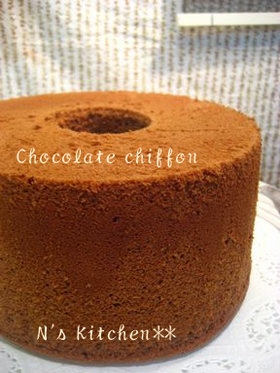 *板チョコdeリッチなチョコシフォン*