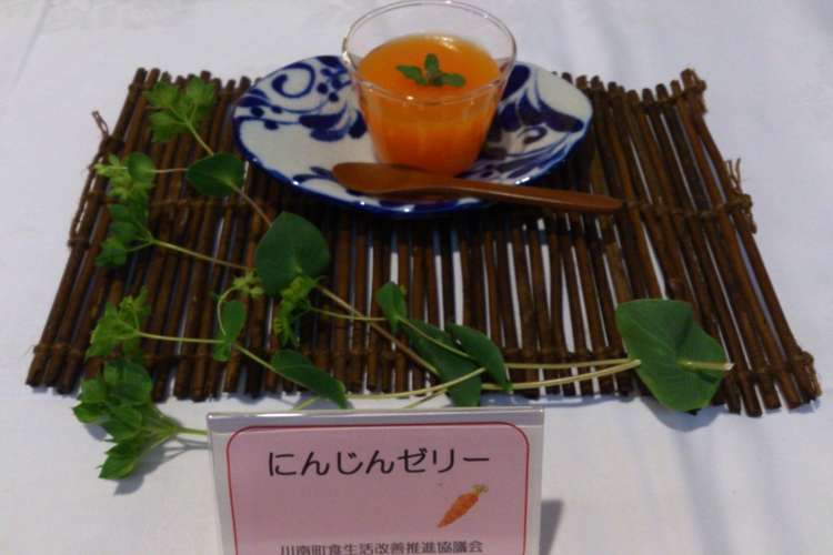 にんじんゼリー 川南町食生活改善推進 レシピ 作り方 By 川南町食生活改善推進 クックパッド