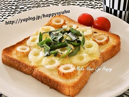 ちくわ＆大葉のとろ～りチーズ☆トーストの画像