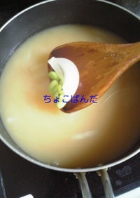 枝豆さんち☆のおみそ汁
