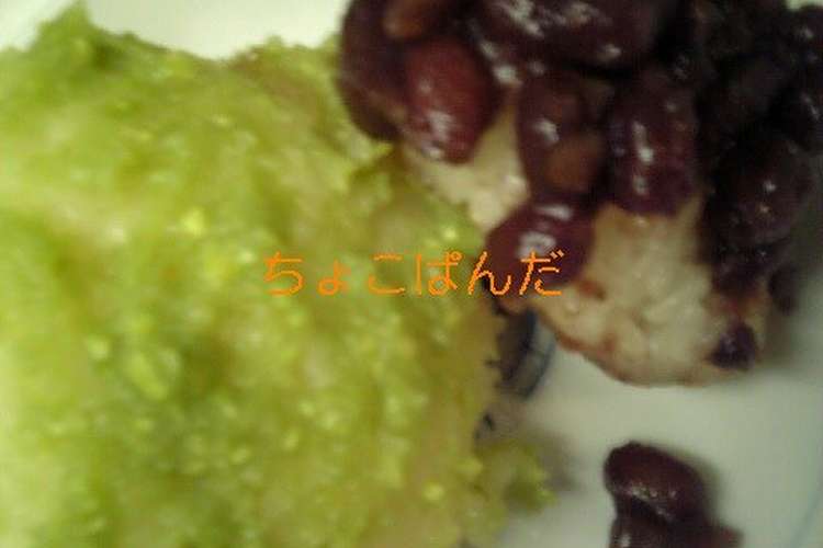 でっかくなっちゃった おはぎ レシピ 作り方 By ちょこばななくれーぷ クックパッド 簡単おいしいみんなのレシピが350万品