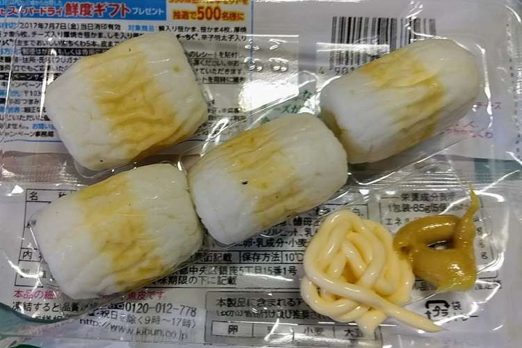 ちくわの食べ方 カラシマヨネーズでどうぞ レシピ 作り方 By きつねどんべい クックパッド 簡単おいしいみんなのレシピが352万品