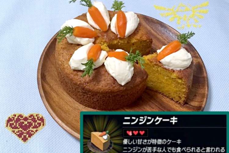 リンクのワイルド飯再現 ニンジンケーキ レシピ 作り方 By げん 主婦修行中 クックパッド 簡単おいしいみんなのレシピが357万品