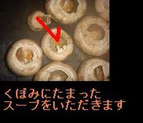 簡単マッシュルーム焼き