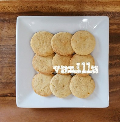 高野豆腐のバニラクッキー〈型抜き〉の写真
