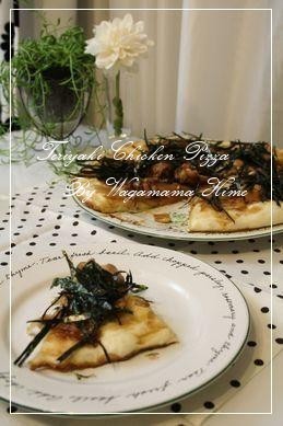 大人気!我が家の❤照り焼きチキンピザ。