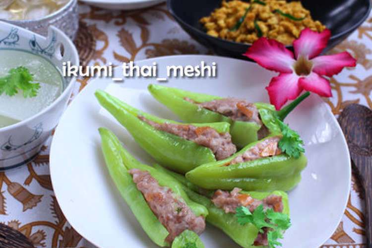 万願寺唐辛子のいか肉詰め タイ料理 レシピ 作り方 By いくみはん クックパッド