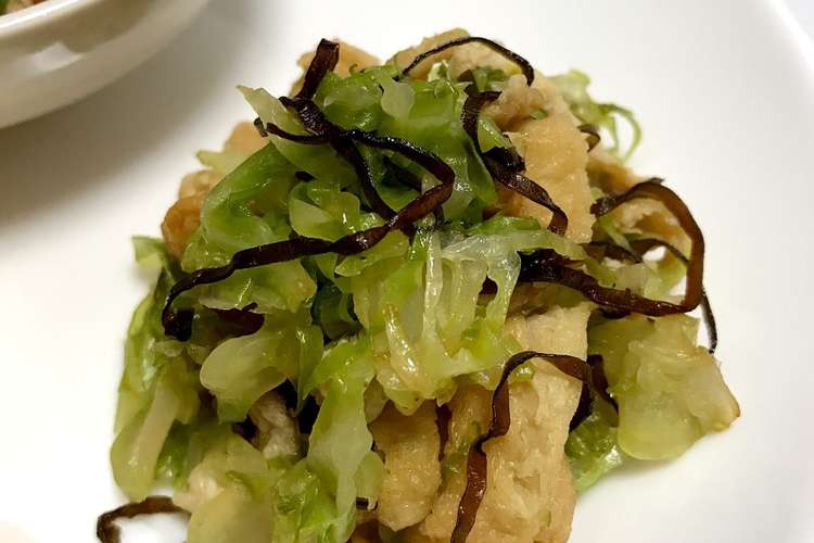 キャベツと油揚げの塩昆布炒め レシピ 作り方 By ｍｉｑｕｉｔ クックパッド