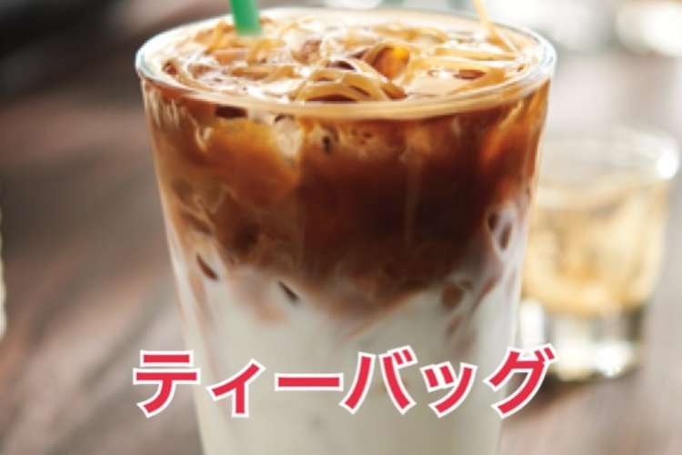 ティーバッグ使用 アイスティーチーノ レシピ 作り方 By Teeccino クックパッド