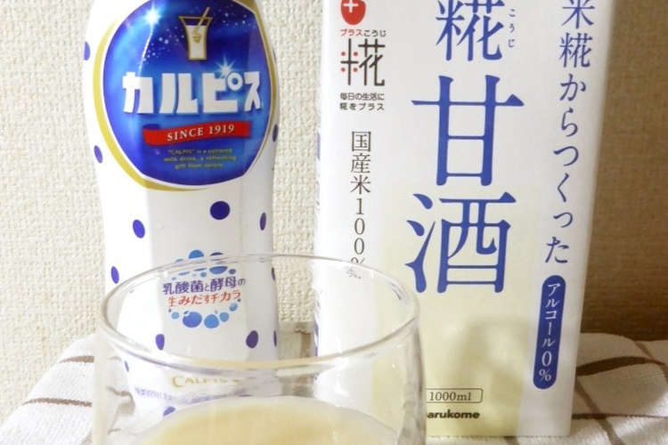 甘酒カルピス レシピ 作り方 By ぶどうなすび クックパッド 簡単おいしいみんなのレシピが360万品