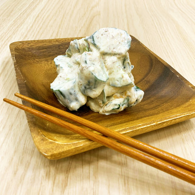 きゅうりのクリームチーズ和えの写真