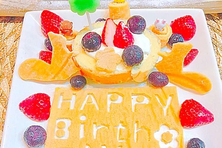 誕生日ロールケーキのデザートプレート レシピ 作り方 By Rinrin8 クックパッド