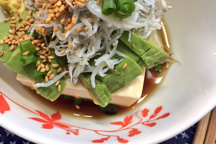 切るだけ アボカドしらす豆腐 レシピ 作り方 By マイヤ母さん クックパッド