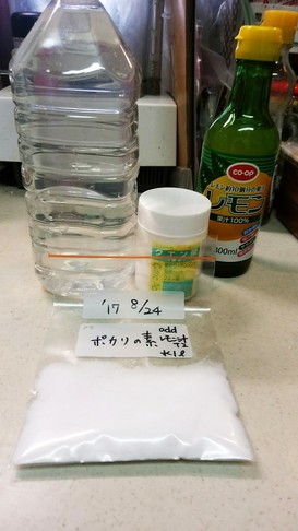 手作りポカリ(備忘録もかねて)