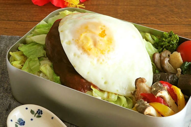 簡単 お弁当のごはんに ロコモコ丼 レシピ 作り方 By Kaana57 クックパッド 簡単おいしいみんなのレシピが352万品