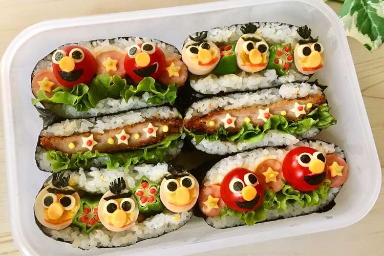 セサミストリート おにぎらず レシピ 作り方 By ３匹の大ぶたママ クックパッド