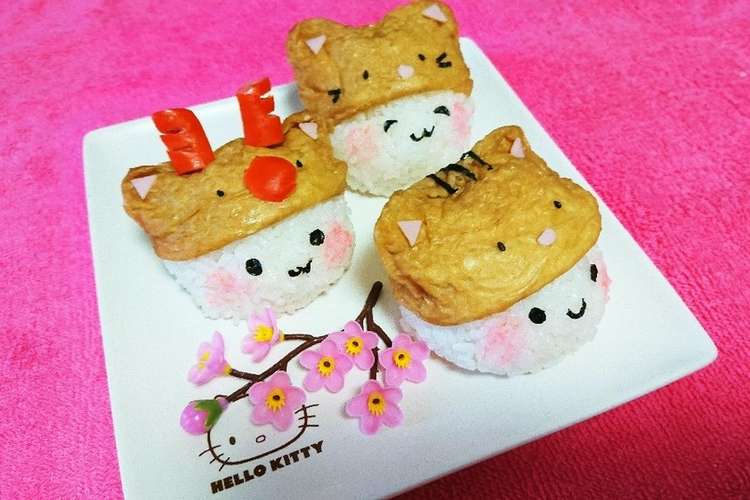 かわいい いなり寿司 甘くてふっくら レシピ 作り方 By Naomoso クックパッド 簡単おいしいみんなのレシピが357万品