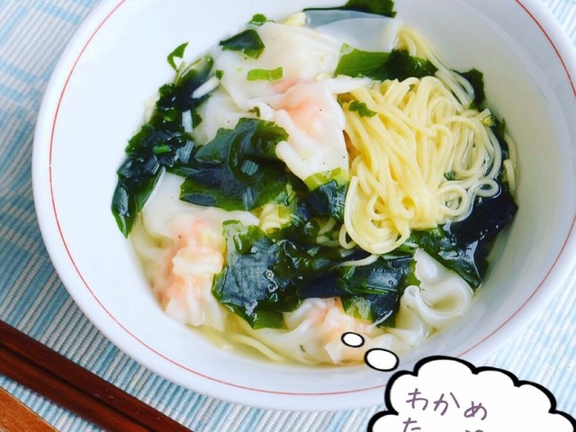 即席簡単 わかめたっぷり海老ワンタン麺 レシピ 作り方 By ふじたかな クックパッド 簡単おいしいみんなのレシピが351万品