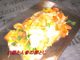 白菜と人参の卵とじ