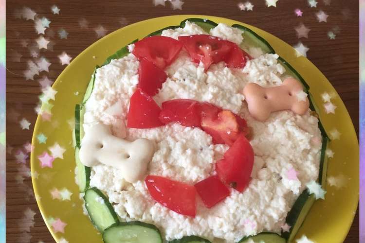 簡単 わんちゃん用ケーキ 豆腐でヘルシー レシピ 作り方 By つーくんmama クックパッド