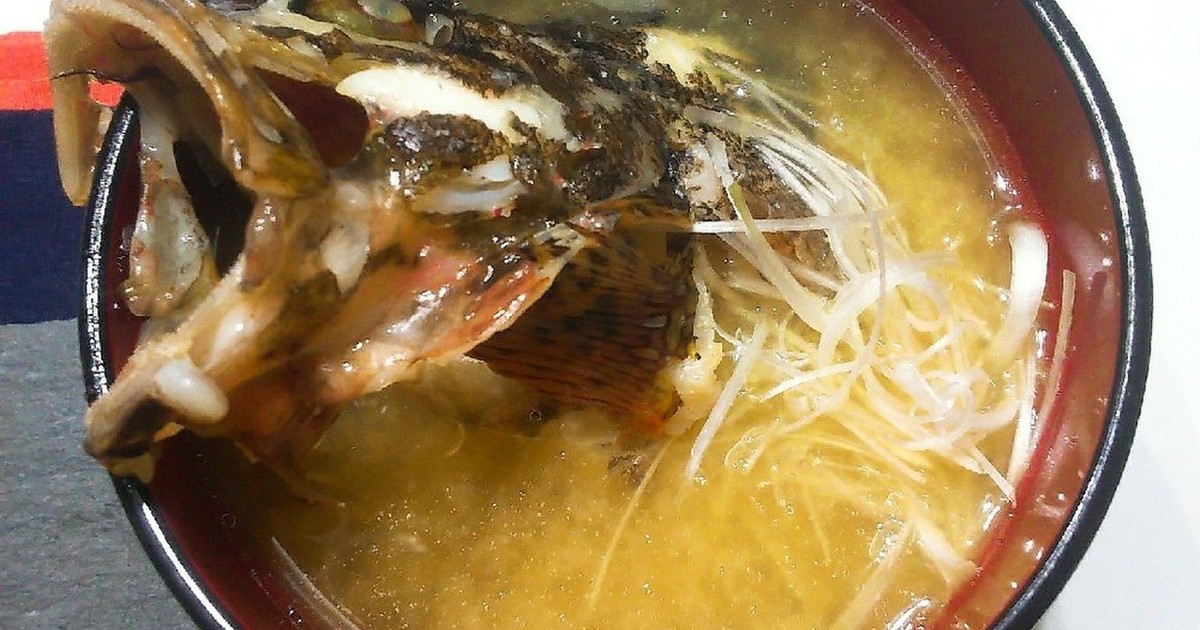 たまには贅沢 かさごの味噌汁 レシピ 作り方 By 栄養士の卵 クックパッド 簡単おいしいみんなのレシピが353万品
