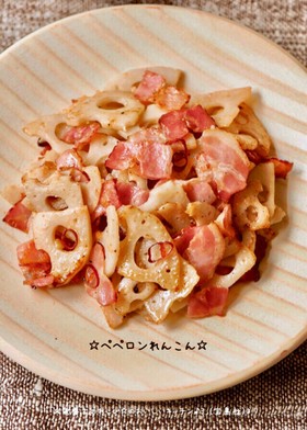 ☆ペペロンれんこん☆