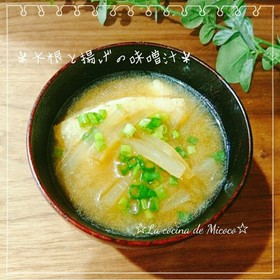 ~祖母の思い出~*大根と油揚げの味噌汁*
