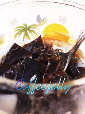 3時間でできる♪簡単コーヒーゼリー